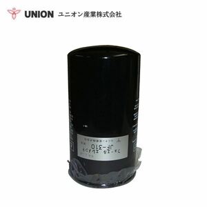 ユニオン産業 UNION パワーショベル UH23 Ｎo．413～ フューエルエレメント JF-310 日立建機 交換 メンテナンス 整備