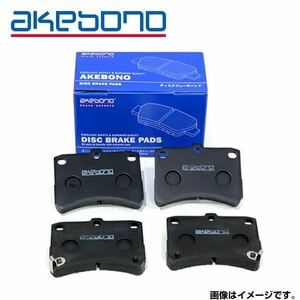 送料無料 曙 アケボノ ブレーキパッド ムーブ L185S 2006年10月～ フロント用 ディスクパッド ブレーキパット AKEBONO 曙