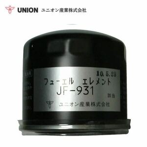 ユニオン産業 UNION 振動コンバインドローラー SW352-1 Ｎo．1SW42 フューエルエレメント JF-931 酒井重工業 交換 メンテナンス 整備