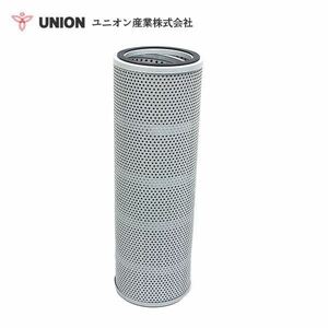 ユニオン産業 UNION ホイルローダー L39 （S29） ハイドリックエレメント JH-235-2 TCM 交換 メンテナンス 整備