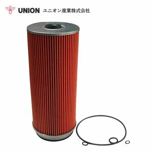 ユニオン産業 UNION パーワーショベル S280AJ．BJ オイルエレメント JO-459 住友建機 交換 メンテナンス 整備