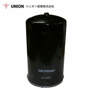 ユニオン産業 UNION パワーショベル HD900VII オイルエレメント JO-672 加藤製作所 交換 メンテナンス 整備