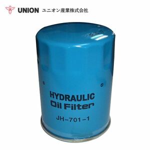 ユニオン産業 UNION ホイルローダー V3-6．-6A ハイドリックエレメント JH-701-1 ヤンマー建機 交換 メンテナンス 整備