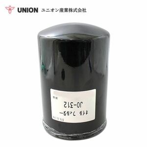 ユニオン産業 UNION エンジンコンプレッサー EC105Z．ZS-1 Ｎo．1001 ～ オイルエレメント JO-312 小松製作所 交換 メンテナンス 整備