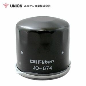 ユニオン産業 UNION キャリアダンプ CD30R-1 Ｎo．1061～ オイルエレメント JO-674 小松製作所 交換 メンテナンス 整備