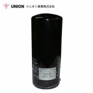 ユニオン産業 UNION 廃棄物破砕機（ガラパゴス） BR500JG-1 Ｎo．1002～ オイルエレメント JO-210 小松製作所 交換 メンテナンス 整備