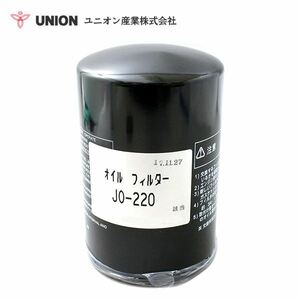 ユニオン産業 UNION ブルドーザー D31（P．PL）-20（A）E Ｎo． 47617～ オイルエレメント JO-220 小松製作所 交換 メンテナンス 整備