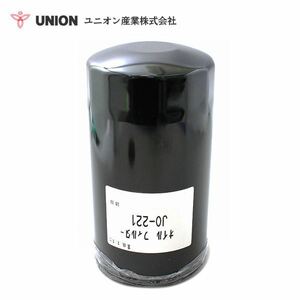 ユニオン産業 UNION ホイルローダ WA325-5 オイルエレメント JO-221 小松製作所 交換 メンテナンス 整備