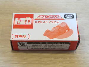 ★☆★即決★トミカ博 非売品 TDMスイマックス☆★