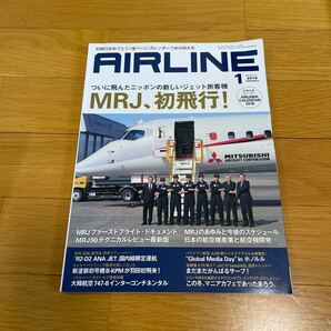 AIRLINE (2016年1月号) 月刊誌/イカロス出版 エアライン