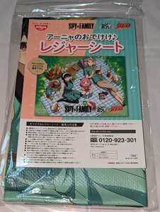 スパイファミリー　レジャーシート　アーニャのおでけけ♪　日清　オリジナル書き下ろし　アーニャ　ヨル　ロイド　SPYFAMILY　敷物