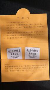 最新◆東武鉄道 株主優待乗車証 2枚セット◆有効期限2022年12月31日◆送料無料◆複数有り