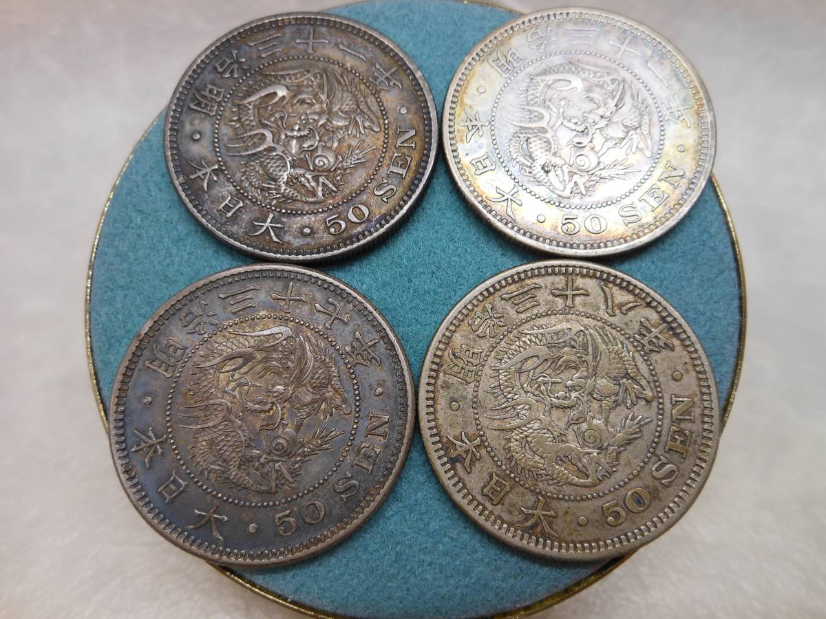 2022新作 竜5銭銀貨 6・7・8・9・10・10年銘 竜5銭銀貨 計6枚 9枚組