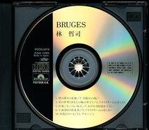 盤面良好 林哲司 - ブルージェ/Bruges　ファースト・アルバム　4枚同梱可能　a4B00005MX85_画像3