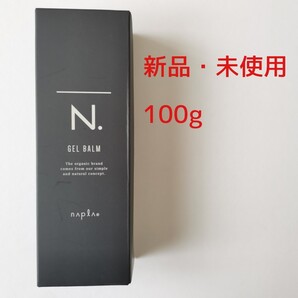 【新品】ナプラ N. エヌドット オム ジェルバーム 100g