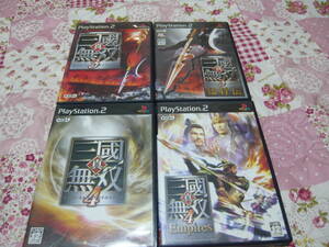 ★PS2ソフト 起動確認済 真・三國無双3、真・三國無双3 猛将伝、真・三國無双4、真・三國無双 Empires★