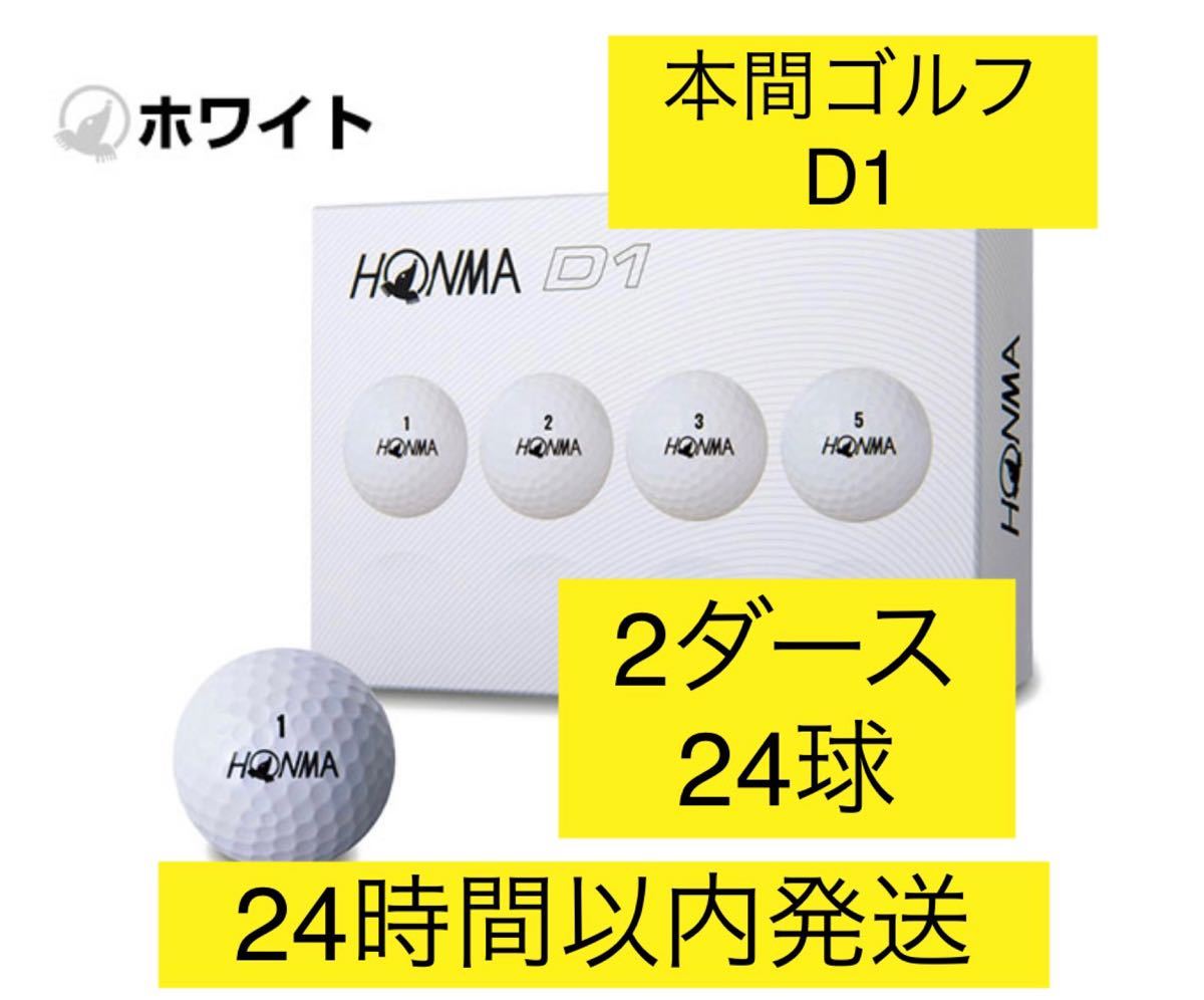ホンマ ゴルフ ボール TW-S ホワイト 5ダース(60球) lp2m.uinjambi.ac.id