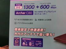 tp-link Wi-Fiルーター　Archer C80 美品_画像8