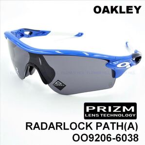 【限定モデル・新品・送料無料】 オークリー OAKLEY レーダーロックパス RADARLOCK PATH 中日ドラゴンズ