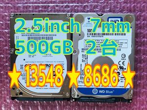 ☆動作確認済☆HDD 500GB ２台セット（計1000GB）☆使用 13548時間 8686時間☆2.5インチ 7mm