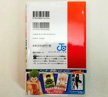 初版（2008年) HUNTER×HUNTER（ハンターハンター） 第26巻 冨樫義博 帯付き　コミック_画像2