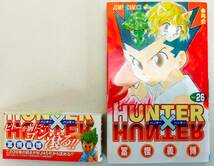 初版（2008年) HUNTER×HUNTER（ハンターハンター） 第26巻 冨樫義博 帯付き　コミック_画像3