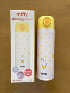 ミッフィー ステンレスボトル