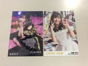 HKT48 チームH 卒業生 指原莉乃 生写真 AKB48 ジワるDAYS 通常盤、劇場盤 2種セット 匿名配送対応 O621