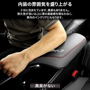 トヨタ C-HR 専用 アームレストカバー センター コンソール カバー