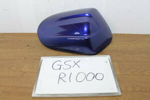 ☆　スズキ　GSX-R1000　シングルシートカウル　②　GT76A