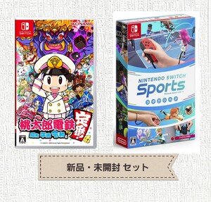 桃太郎電鉄 昭和 平成 令和も定番! + ニンテンドースイッチスポーツ
