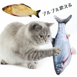 猫おもちゃ 魚 自動 電動 噛むおもちゃ 動く魚 電動魚 遊び道具 人気 ハマる 喜ぶ USB充電式 猫のおもちゃ またたび フナ