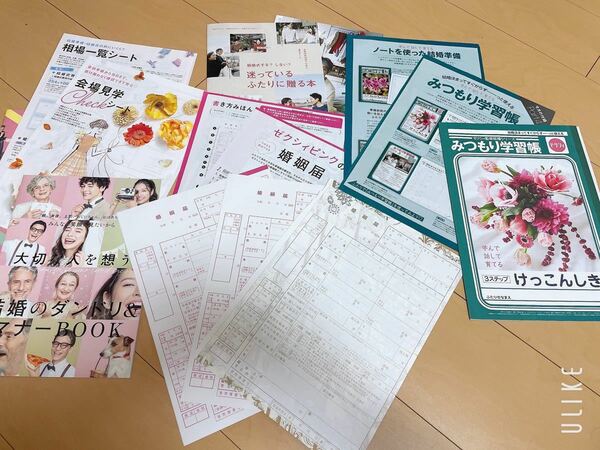 ゼクシィ　婚姻届　清水あさみ　ピンク　綴じ込み　別冊付録