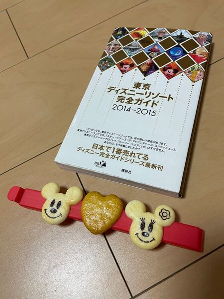 東京ディズニーリゾート完全ガイド Disney in Pocket 旅行 クリップ
