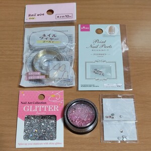 ネイルアート用 ネイルパーツ まとめ売り