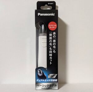 【送料無料】パナソニック 鼻毛カッター エチケットカッター ER-GN11 W ホワイト 新品/未開封
