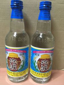 泡波 360ml2本(720ml)詰口2021.4.23