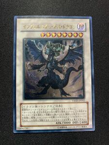 遊戯王OCG インフェルニティ・デス・ドラゴン　アルティメットレア