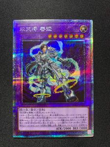 遊戯王OCG 双天将　密迹　プリズマティックシークレットレア