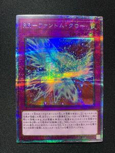 遊戯王OCG RRーファントム・クロー　プリズマティックシークレットレア