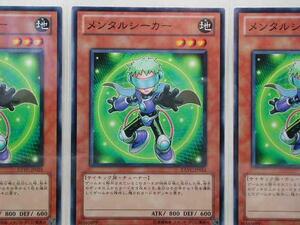 遊戯王　メンタルシーカー　ノーマル　3枚セット