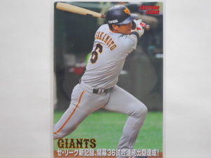 カルビー　プロ野球カード　2019第3弾　坂本勇人（巨人）