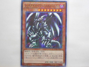 遊戯王　レッドアイズ・ブラックメタルドラゴン　ノーマルパラレル