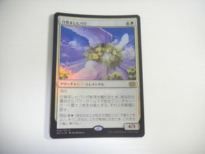 A234【MTG マジック・ザ・ギャザリング】目覚ましヒバリ Foil ダブルマスターズ2022 即決