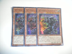 BM1【遊戯王】SPYRAL-ボルテックス 3枚セット スーパーレア 即決