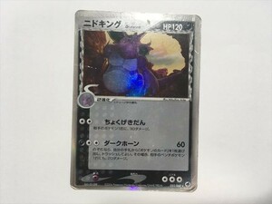 G169【ポケモン カード】 ニドキング δデルタ種 055/068　キラ　即決