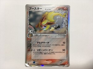 G5【ポケモン カード】 ブースター δ-デルタ種 018/086 ホロンの研究塔　1EDITION　即決