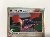 G29【ポケモン カード】 ボーマンダ δ デルタ種 021/086 ホロンの研究塔　即決_画像2