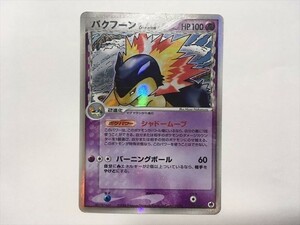 G97【ポケモン カード】 バクフーン　デルタ種　δ キラ 　即決