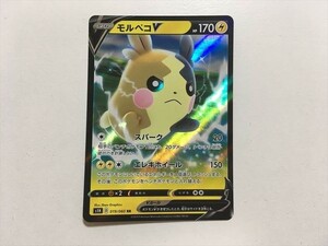 P30【ポケモン カード】 S1H 019 モルペコV RR　1枚 即決